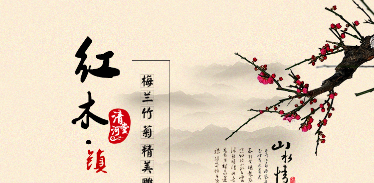 梅蘭竹菊鎮紙