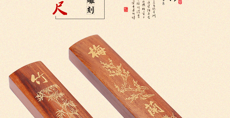 梅蘭竹菊鎮紙