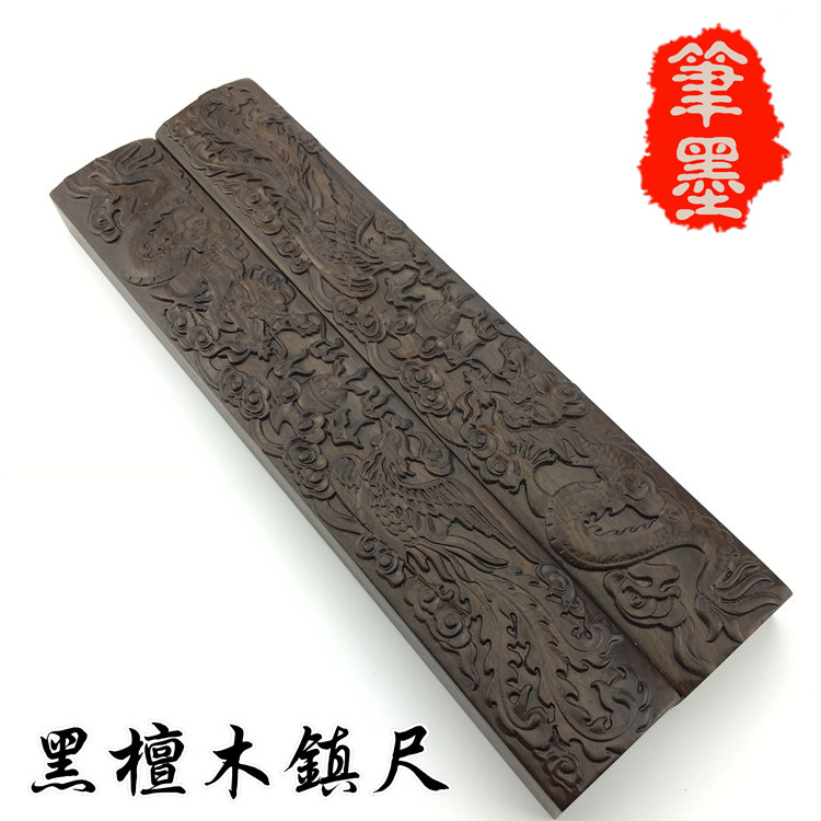 龍鳳呈祥——鎮紙