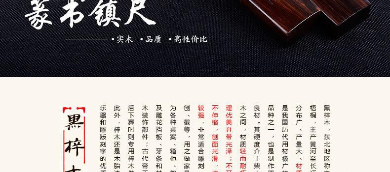 文案鎮紙，書房必備