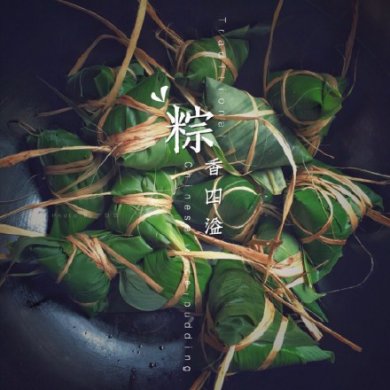 端午傳統文化，富有生命力