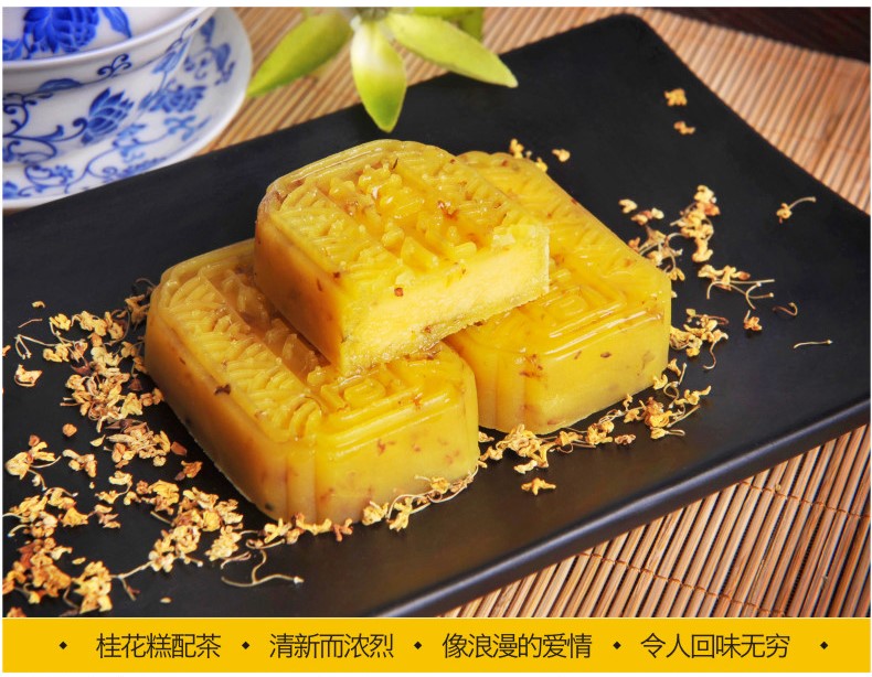 杭州特產美食糕點，特色手工傳統點心桂花糕
