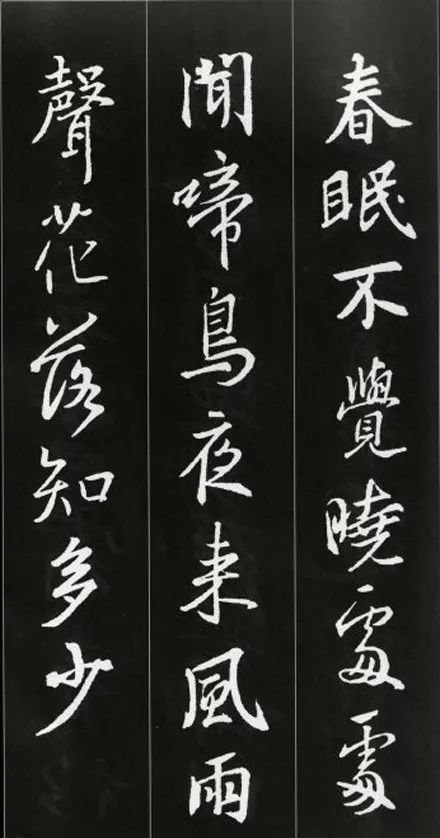 王羲之書法古詩35首，俊美不可方物！