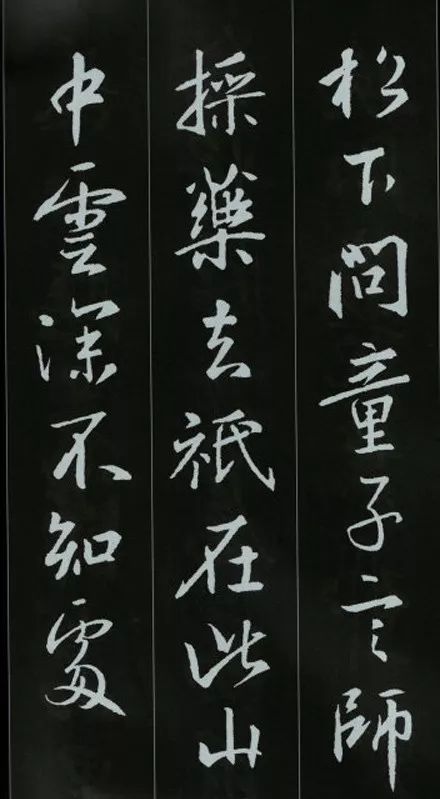 王羲之書法古詩35首，俊美不可方物！