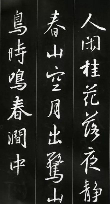 王羲之書法古詩35首，俊美不可方物！
