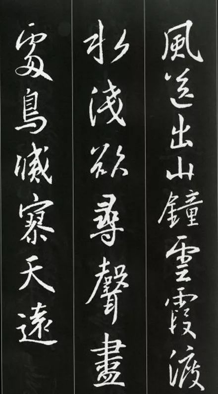 王羲之書法古詩35首，俊美不可方物！