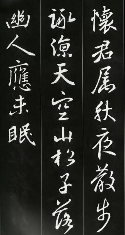 王羲之書法古詩35首，俊美不可方物！