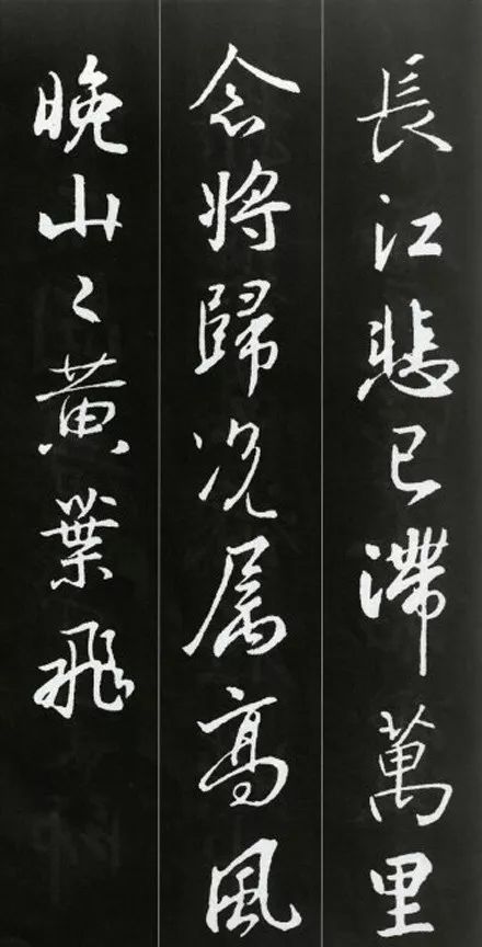 王羲之書法古詩35首，俊美不可方物！
