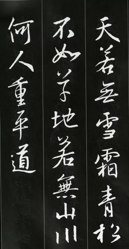 王羲之書法古詩35首，俊美不可方物！