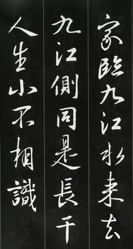 王羲之書法古詩35首，俊美不可方物！