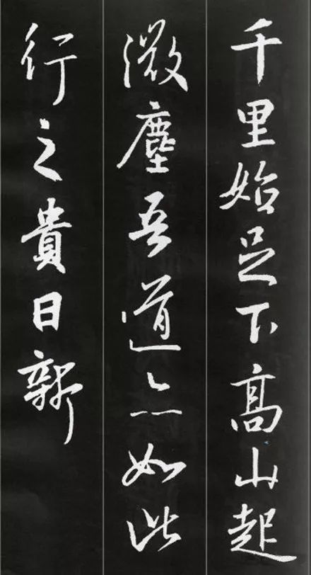 王羲之書法古詩35首，俊美不可方物！