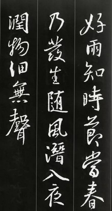 王羲之書法古詩35首，俊美不可方物！
