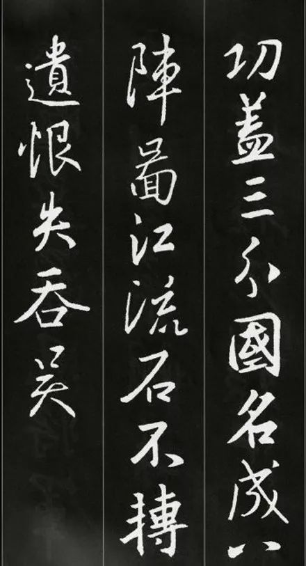 王羲之書法古詩35首，俊美不可方物！