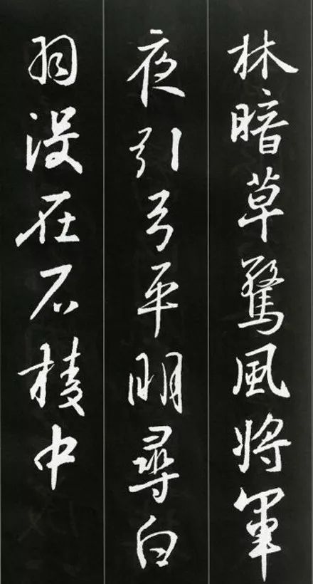 王羲之書法古詩35首，俊美不可方物！