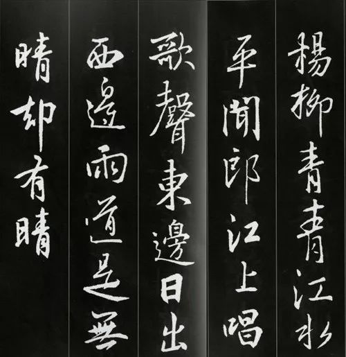 王羲之書法古詩35首，俊美不可方物！
