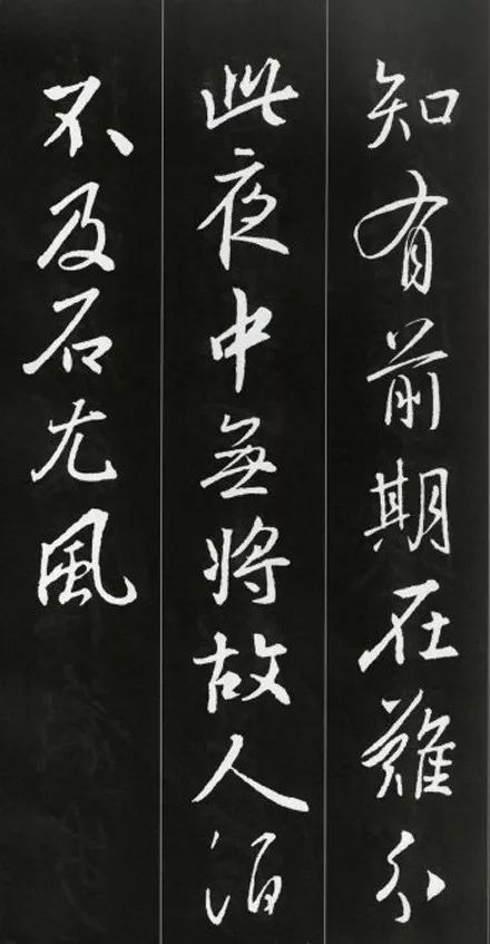 王羲之書法古詩35首，俊美不可方物！