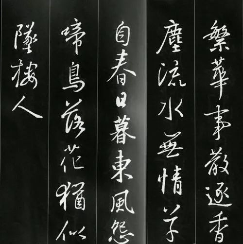 王羲之書法古詩35首，俊美不可方物！