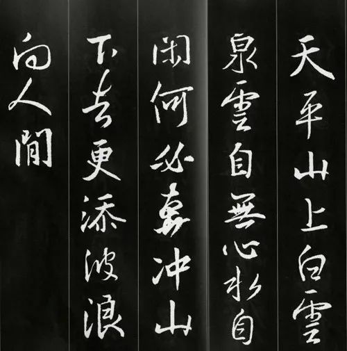 王羲之書法古詩35首，俊美不可方物！