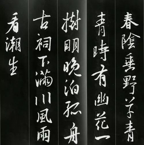 王羲之書法古詩35首，俊美不可方物！