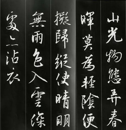王羲之書法古詩35首，俊美不可方物！
