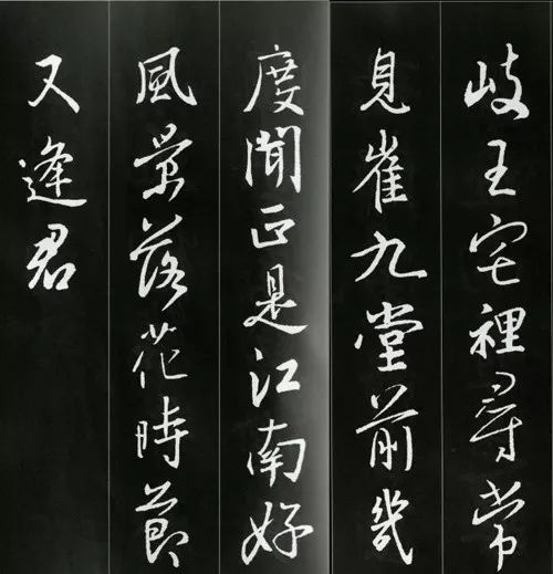 王羲之書法古詩35首，俊美不可方物！