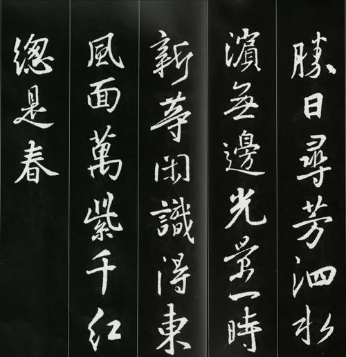 王羲之書法古詩35首，俊美不可方物！