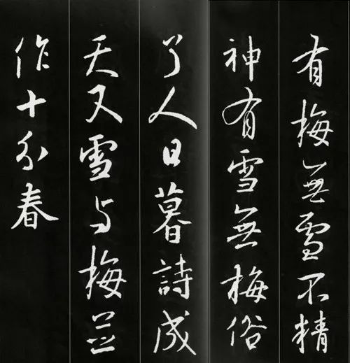 王羲之書法古詩35首，俊美不可方物！