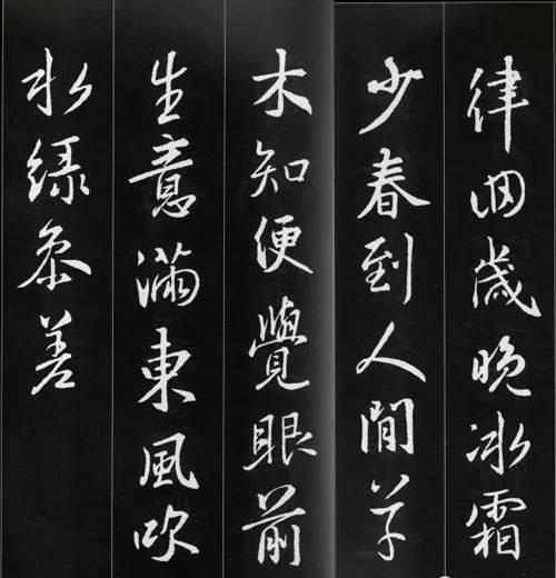 王羲之書法古詩35首，俊美不可方物！