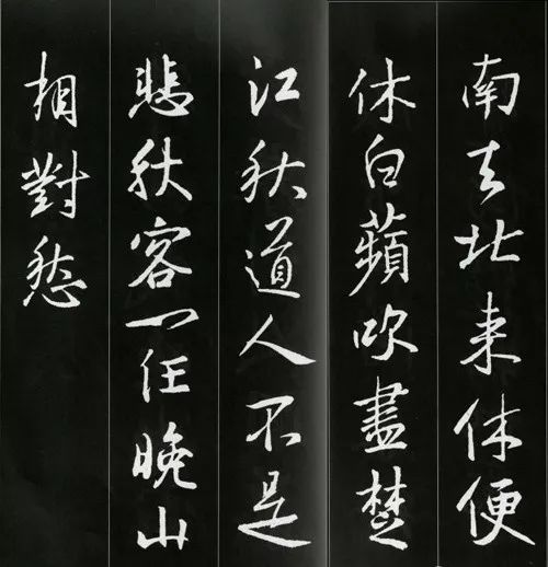 王羲之書法古詩35首，俊美不可方物！