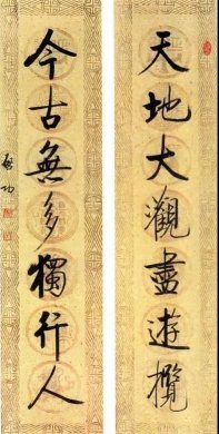 20幅養神書法對聯，字字暖心窩！