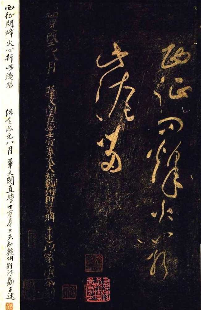 “宋四家”之黃庭堅草書欣賞