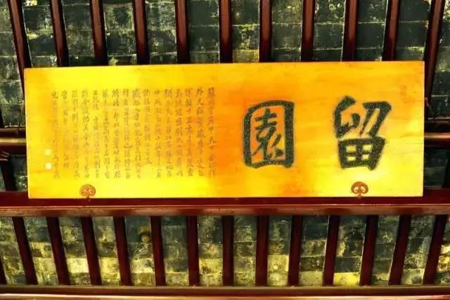 中國的四大名園，意想不到的風景園林美!