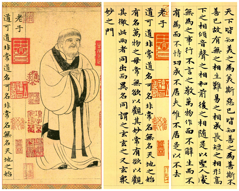楷書四大家之趙孟頫《道德經》（節選）欣賞