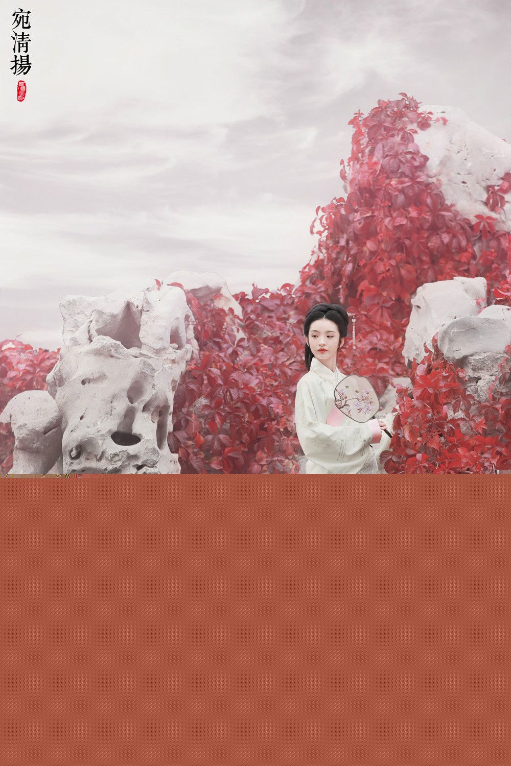 婉清揚·古裝人物攝影