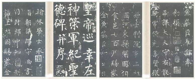 楷書四大家之柳公權《神策軍碑》欣賞
