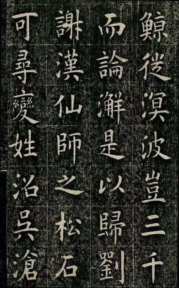 清光緒丙子狀元曹鴻勛，楷書欣賞