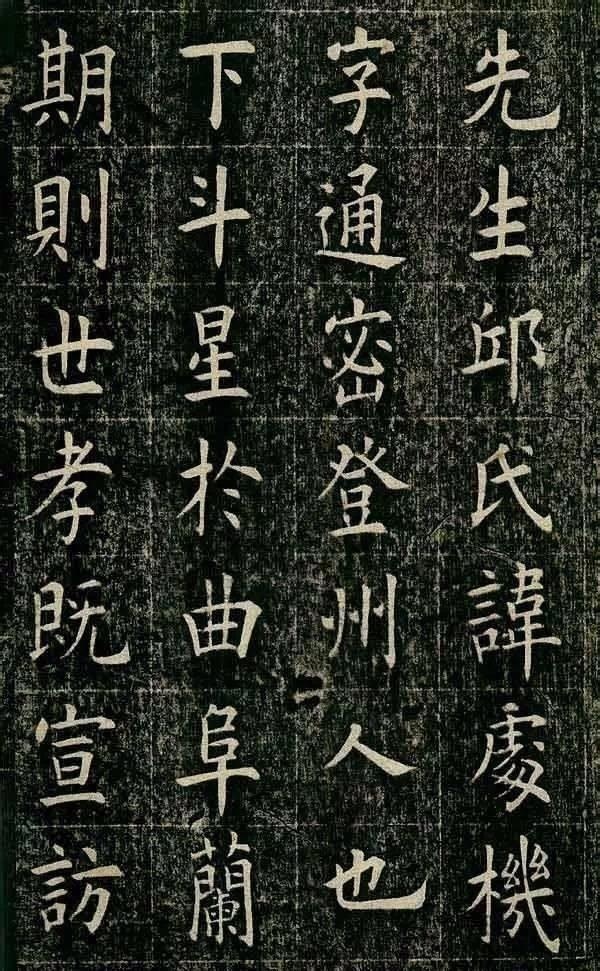 清光緒丙子狀元曹鴻勛，楷書欣賞