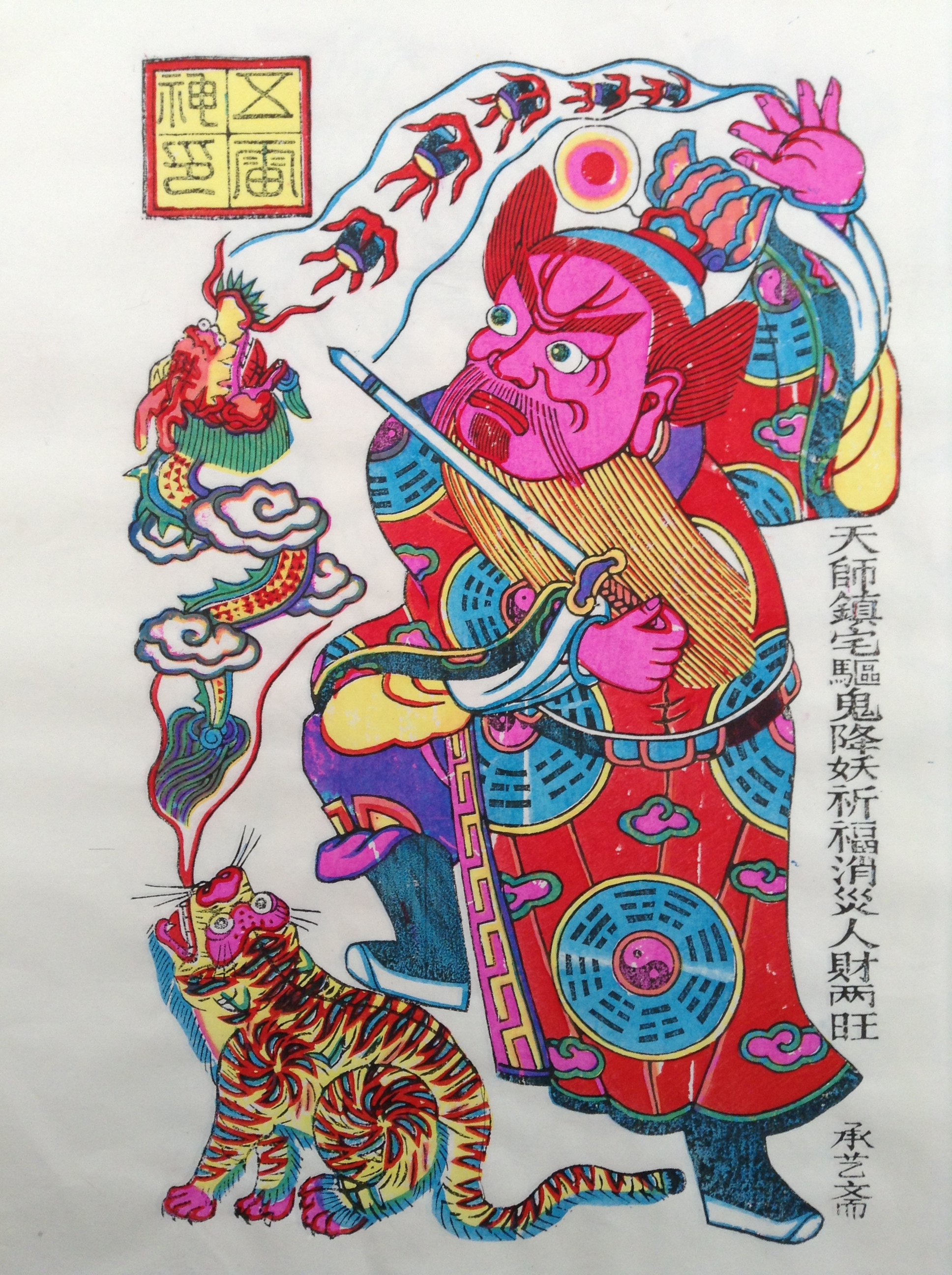 15款生動門神人物年畫，唯美中國吉祥人物年畫