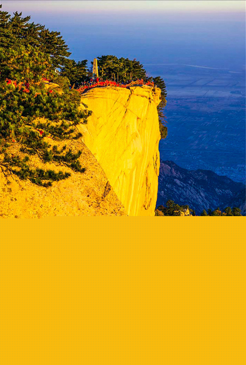 中華民族圣山——華山攝影