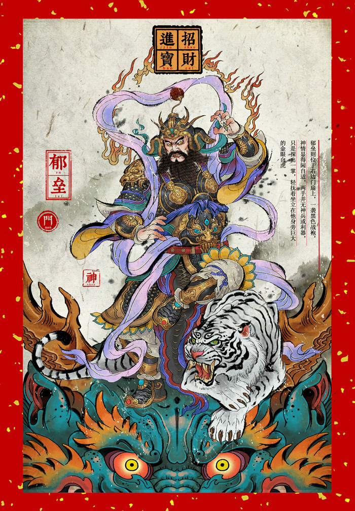 膩害了，趨避鬼邪的門神插畫設計