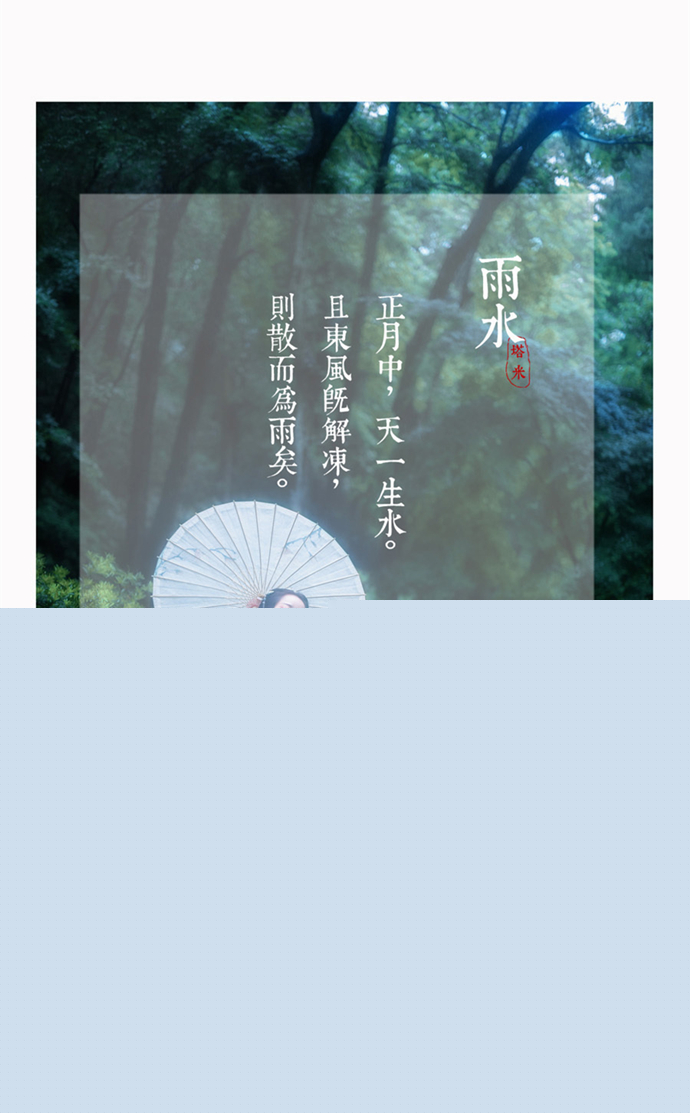 二十四節(jié)氣女子漢服古裝攝影