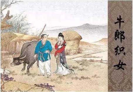 七夕賞最美《牛郎織女》連環畫，墨浪作品