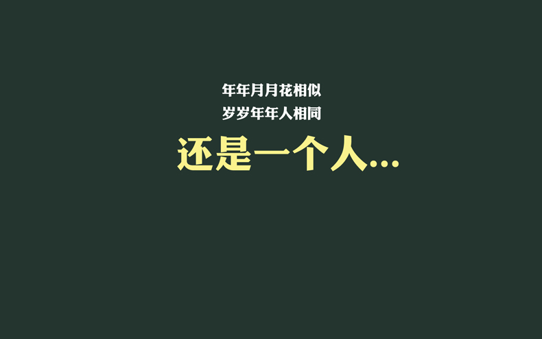 ！！！原來單身風水可以這樣破解