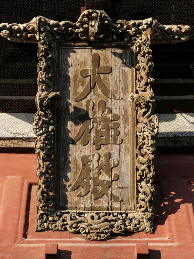 中國(guó)最美皇家寺廟:遼寧義縣的奉國(guó)寺
