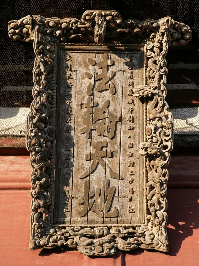中國(guó)最美皇家寺廟:遼寧義縣的奉國(guó)寺