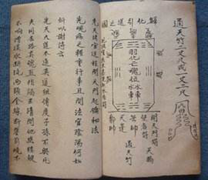 道教經典：玄珠歌