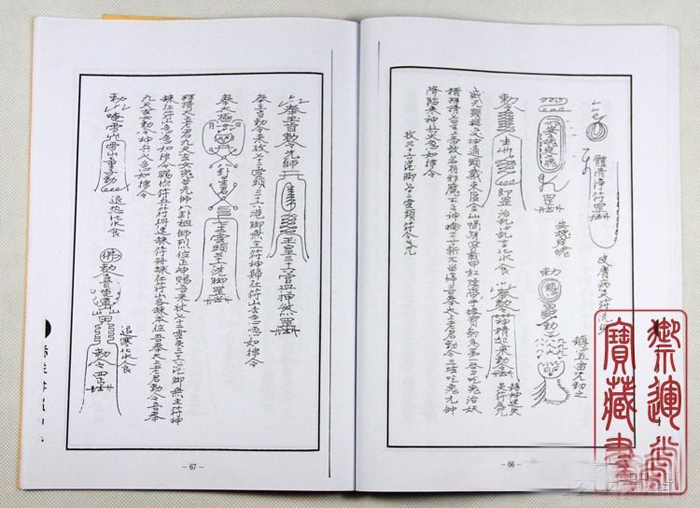 道教經典：玄珠歌