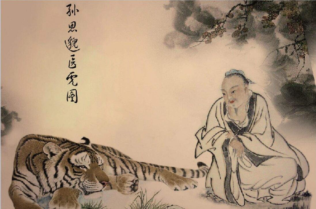 道教名人孫思邈的養生名言