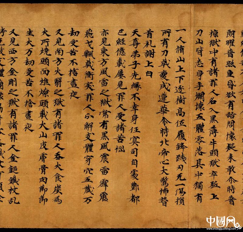 道教經典：太上說九幽拔罪心印妙經