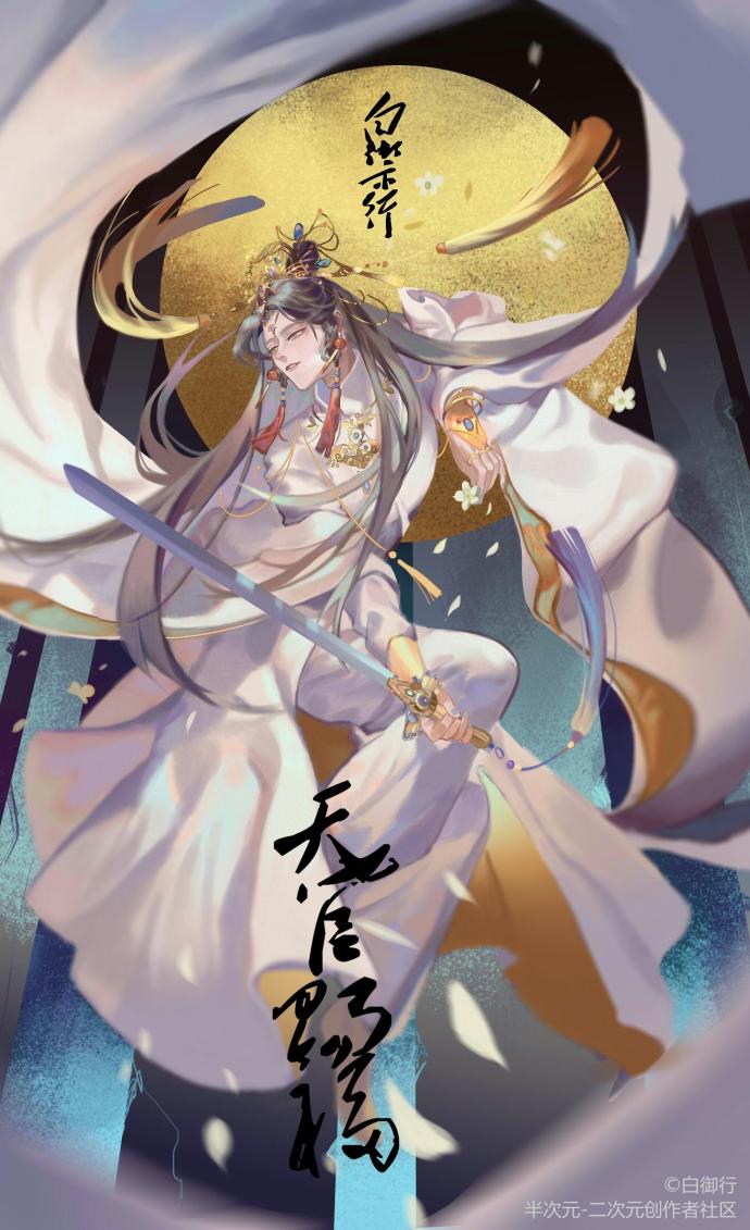 《天官賜福》古風圖集，高清古風壁紙圖片